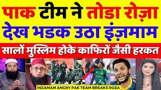 Inzamam Ul Haq Crying Pak Players Breaks Roza During Match Vs NZ | Inzamam On Roza | Pak Reacts