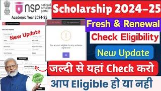 NSP Scholarship 2024-25 Apply Eligibility | NSP New Update - Check Your Scholarship | NSP 2024-25 ||