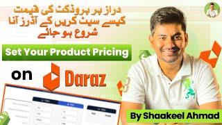 How to Set your Product Pricing on Daraz? | How to Calculate the Profit of Your Daraz Products?