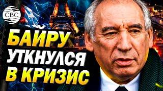 Франция: новое правительство, старые проблемы