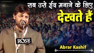 Abrar Kashif | AWAMI RAI | international Mushaira | Org. Dr. Alauddin Shaikh | Mumbai | 2024