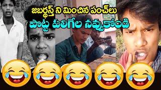 Tiktok  Venu Virat Punch Dialogues Videos ! Venu Virat Funny Tiktok Videos  || Hello Tv Telugu