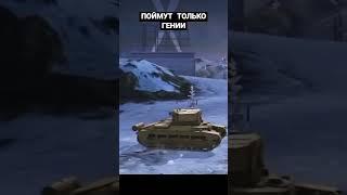 #wot #wotb  #wotblitz #танки #shortvideo #7star #ufpnjh #tanksblitz #shorts