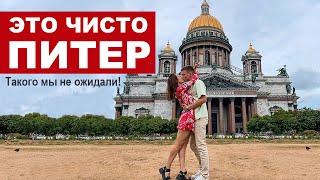 Санкт-Петербург - куда сходить в Питере, где погулять в Питере, где поесть в Питере, Петергоф