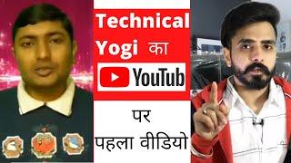 First Video of Technical Yogi on Youtube I Motivational I Digitech Sahil I