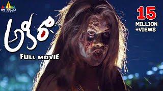 Akira Telugu Full Movie | Virat, Anusha, Ankitha | Latest Telugu Movies | Sri Balaji Video