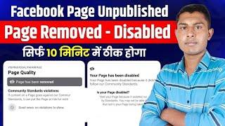 Facebook Page Unpublished problem | Your page has been unpublished | Facebook page has been disabled