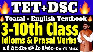 TET+DSC -English Idioms & Phrasal Verbs form 3rd to 10th Class #dsc #trt #gurukula #tet #english