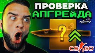 FORCEDROP ТАКТИКА с 200р до НОЖА  Возможно выбить нож с 200 р на Forcedrop - Forcedrop промокод