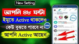 How to imo Offline Mode imo Online Show Off imo active status off imo online not show