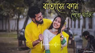 বাতাসে কান পেতে থাকি | Batashe Kan Pete Thaki || Arfin Rumey  |[SLOWED+REVERB] Bnagla Lo-Fi Music |