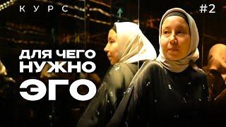 Урок 2. Мудрость создания НАФСА | модуль 1