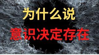 哲学（2）唯心主义认为，这块石头是否存在由你决定。其逻辑非常清晰