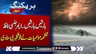 Met office predicts heavy rain, thunder in Pakistan Today | Weather Update | SAMAA TV