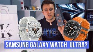 ОБЗОР LK WATCH 7 ULTRA | ПЕРВАЯ КОПИЯ SAMSUNG GALAXY WATCH ULTRA 47MM