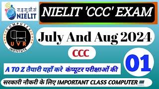 CCC JULY/AUGUST EXAM 2024 | Top 25 Question  | ccc computer course I ccc exam preparation | #ccc