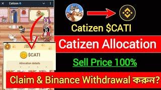 Catizen Airdrop Allocation দেখুন Binance Withdrawal | Catizen Claim | Citizen Price predication