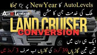 Big shock of Auto Levels on Newyear | 39 Crore ki Jeeps ab sirf 3 Crore MN | LandCruiser Conversions