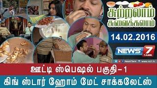Sutralam Suvaikalam - Ooty special homemade Chocolates 1/3 | News7 Tamil