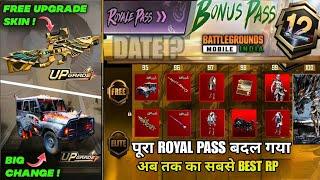  A12 RP CHANGE 3D LEAKS | FREE UPGRADE GUN SKIN | BGMI NEW ROYAL PASS|NEXT ROYAL PASS BGMI | A12 RP