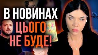 МОТОРОШНЕ ПРОРОЦТВО! ЙОГО ТИХО ПРИБЕРУТЬ! МОЖЕ НАВІТЬ ЗІ СВІТУ ЖИВИХ! - Ольга Стогнушенко