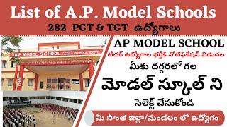 List of A P  Model Schools | AP Model Schools | model school notification 2022 | ap model schools |