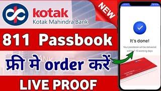 Kotak 811 पासबुक कैसे मंगाये | Kotak Mahindra Bank Passbook apply | SHUBHAM PVT LTD AGENCY