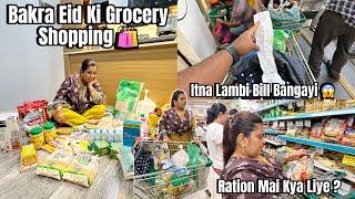 Bakra Eid Ki Grocery Shopping️ | Itni Lambi Bill Bangayi | Kya Ration Lena Chahiye Bakra Eid Mai ?