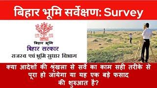 Timeline issued for the work of Land Survey in Bihar. Is it really possible to complete on time?