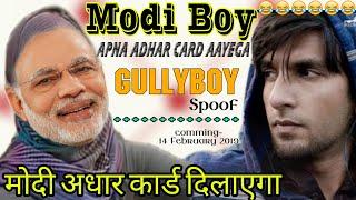 Modi Boy | Apna adhar card aayega | Gully Boy Spoof | Ranveer Singh | Alia bhatt | 2019