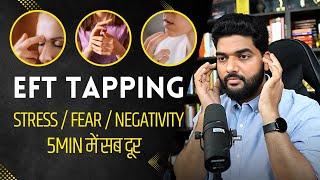 Emotional Freedom Technique (EFT) Tapping | Amit Kumarr Live