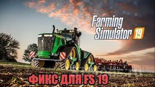 Як грати з друзями по сіті на піратці в Farming Simulator 19