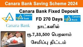 Canara bank saving scheme 2024 fixed deposit scheme 270 days get Rs  7,33,500  Canara fd