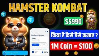 Hamster Kombat Se Paisa Kaise Kamaye | Hamster Kombat Earning Reveal !!