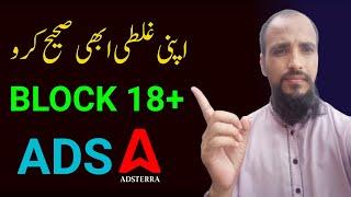 How to Stop Adsterra Adult Ads | Stop 18+ On Your Website | How to change Category on Adsterra