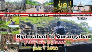 Hyderabad to Aurangabad 1 day 4 places just ₹1000 || #elloracaves#grishneshwar#daulatabadfort#viral