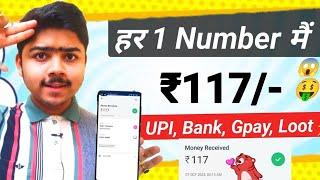 2025 BEST EARNING APP || EARN DAILY FREE MONEY WITHOUT INVESTMENT || SIDH EARN POINT