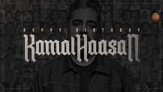 Happy Birthday Kamal Haasan! | Sun Pictures