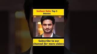 Sudheer Babu Top 5 Movies | Aa Ammayi Gurinchi Meeku Cheppali | #sudheerbabu #factsmaava #shorts