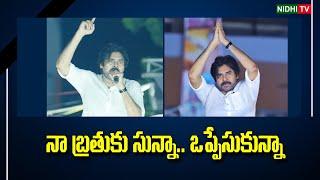 Pawan Kalyan Senseless Speeches in Vizag Varahi Yatra | Nidhi Tv