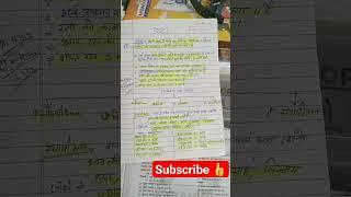 up police constable gk tricks | gk tricks all exam #gk #trik #triks #gktrikcs #allexam #upgk #viral