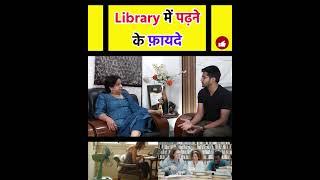 Benefits of studying in library (SSC CGL Topper) SSC CGL 2022 AIR 16 Ajay Kumar Jagga Neetu Singh