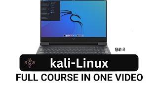 Kali Linux Full Course in One Video [Hindi] Become Expert in Kali Linux Now 