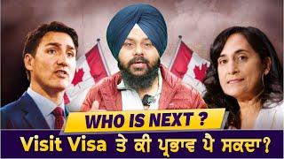 Canada Visitor Visa Updates January 2025| Justin Trudeau & Anita Anand |  Touristal India