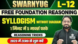 Syllogism | Without Diagram | Reasoning by Puneet Sir | Bank Exams