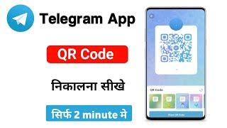 telegram ka qr code kaise nikale | telegram qr code kaha hota hai | telegram par qr code kaise nikal