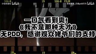 一击秒杀勇者的魔界二把手，每天都只想从魔王城光速辞职《我不是