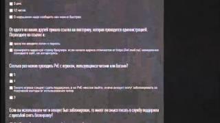 Тест на безопасность ака в Варфейс VIP в подарок