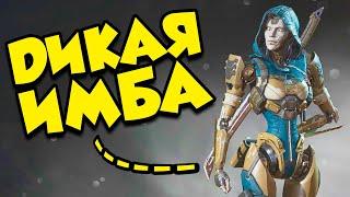 Эш - ДИКАЯ ИМБА в Apex Legends!