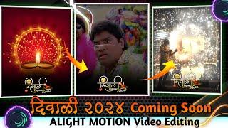 Diwali Video Editing Alight Motion | Diwali  Coming Soon Video Editing | Diwali Status Editing |